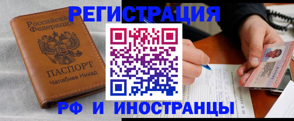 регистрация для школы в Грязовце