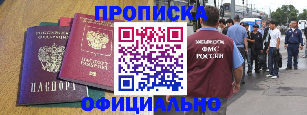 прописка регистрация в Грязовце