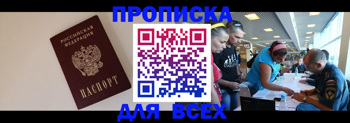 регистрация в Грязовце