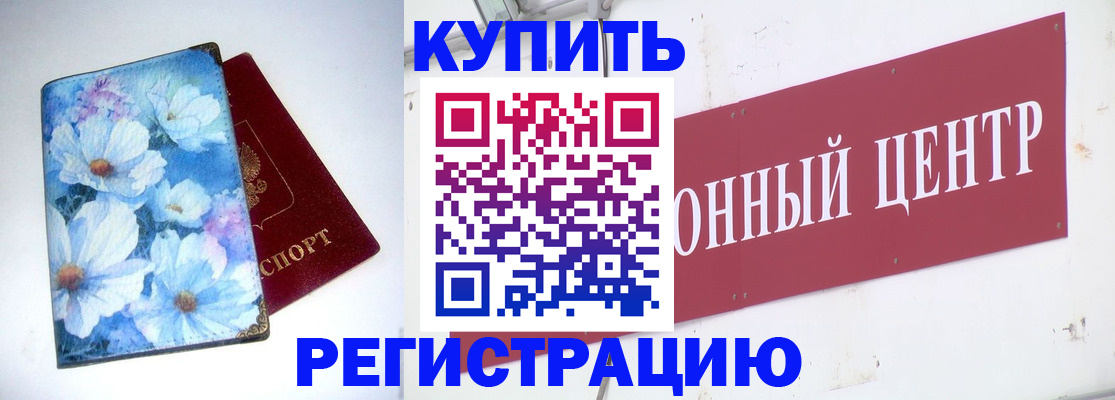 прописка иностранных граждан в Грязовце