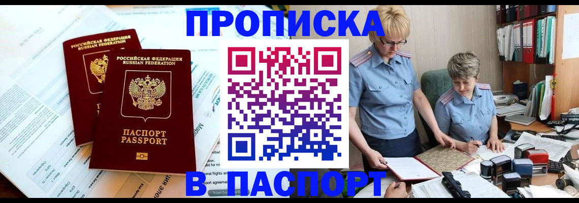 где прописаться в Грязовце